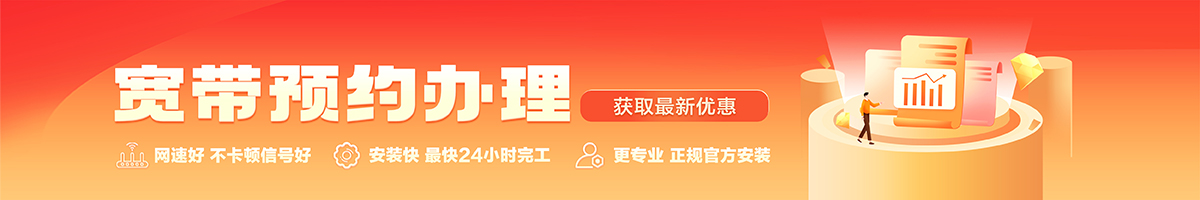 洮北宽带在线办理入口